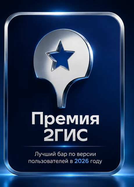 Премия 2ГИС 2026